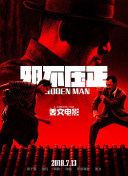 不知火舞和三个小男孩